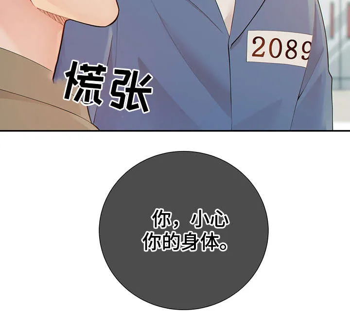 阿尔法监狱漫画漫画,第45章：犯了什么罪25图