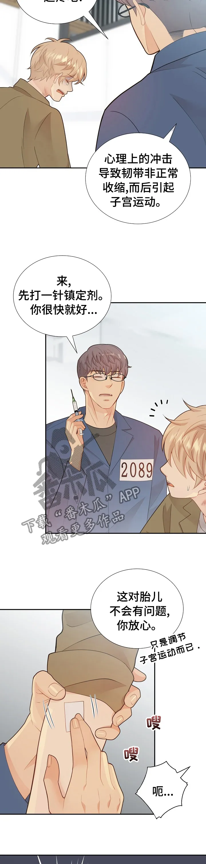 阿尔法监狱漫画漫画,第118章：所有人都这么说2图