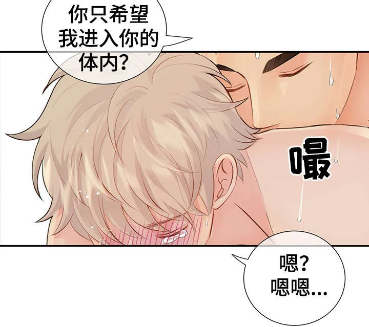 阿尔法监狱漫画漫画,第48章：求你31图