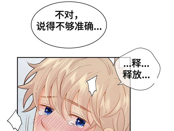 阿尔法监狱漫画漫画,第48章：求你42图