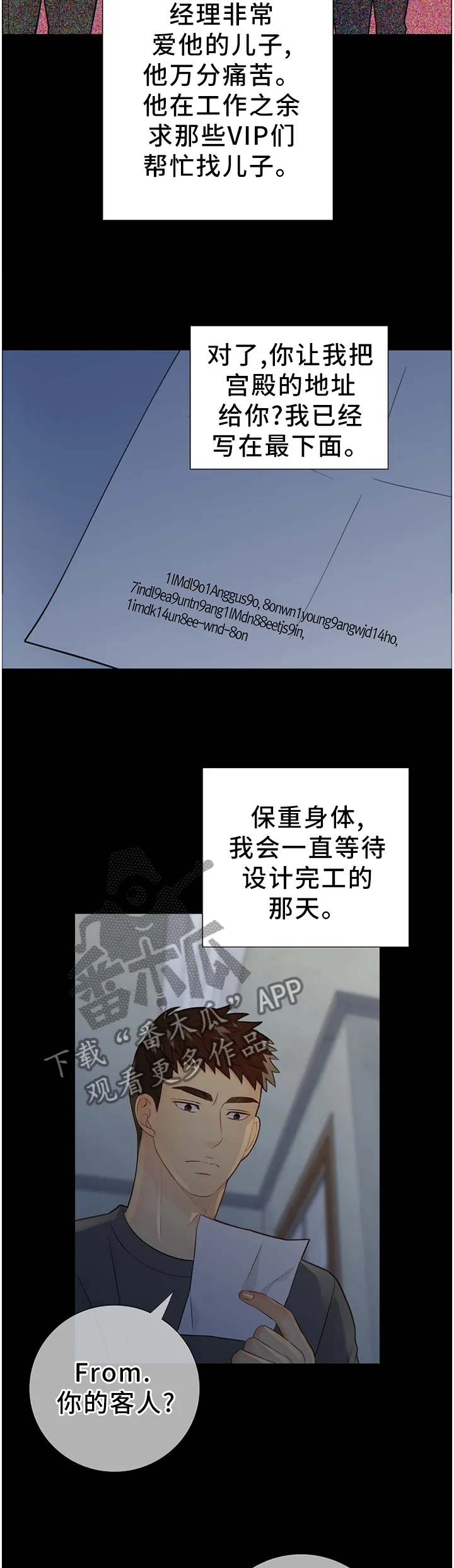 第86章：拳击赛4