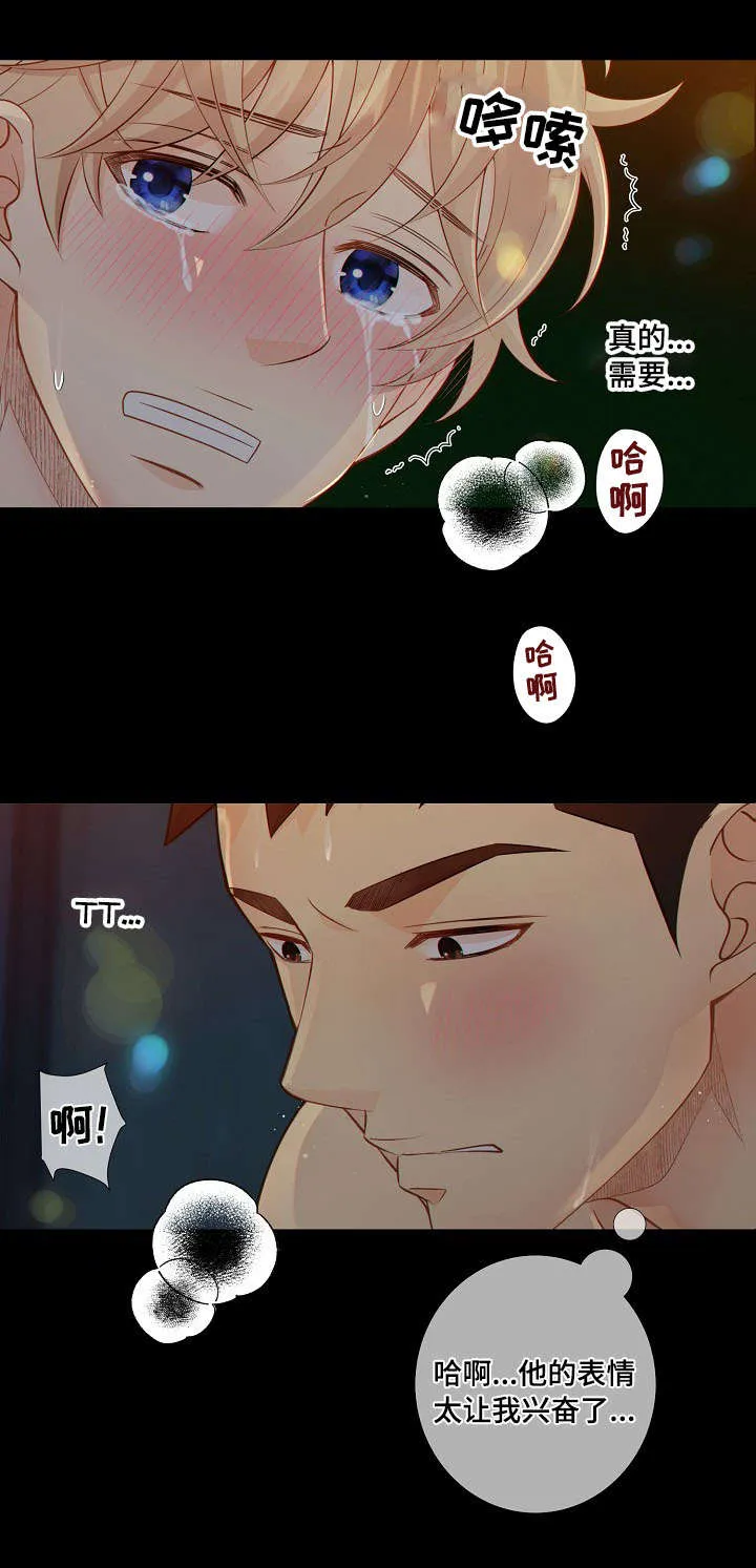 阿尔法监狱漫画漫画,第59章：上瘾6图
