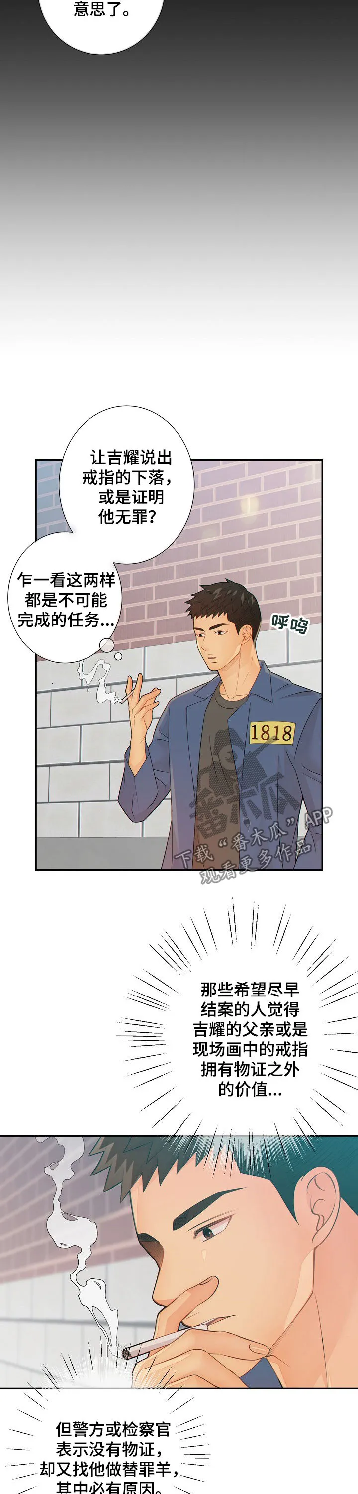 第69章：真相6