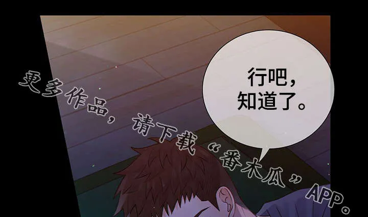 阿尔法监狱漫画21话漫画,第43章：反正都要死22图