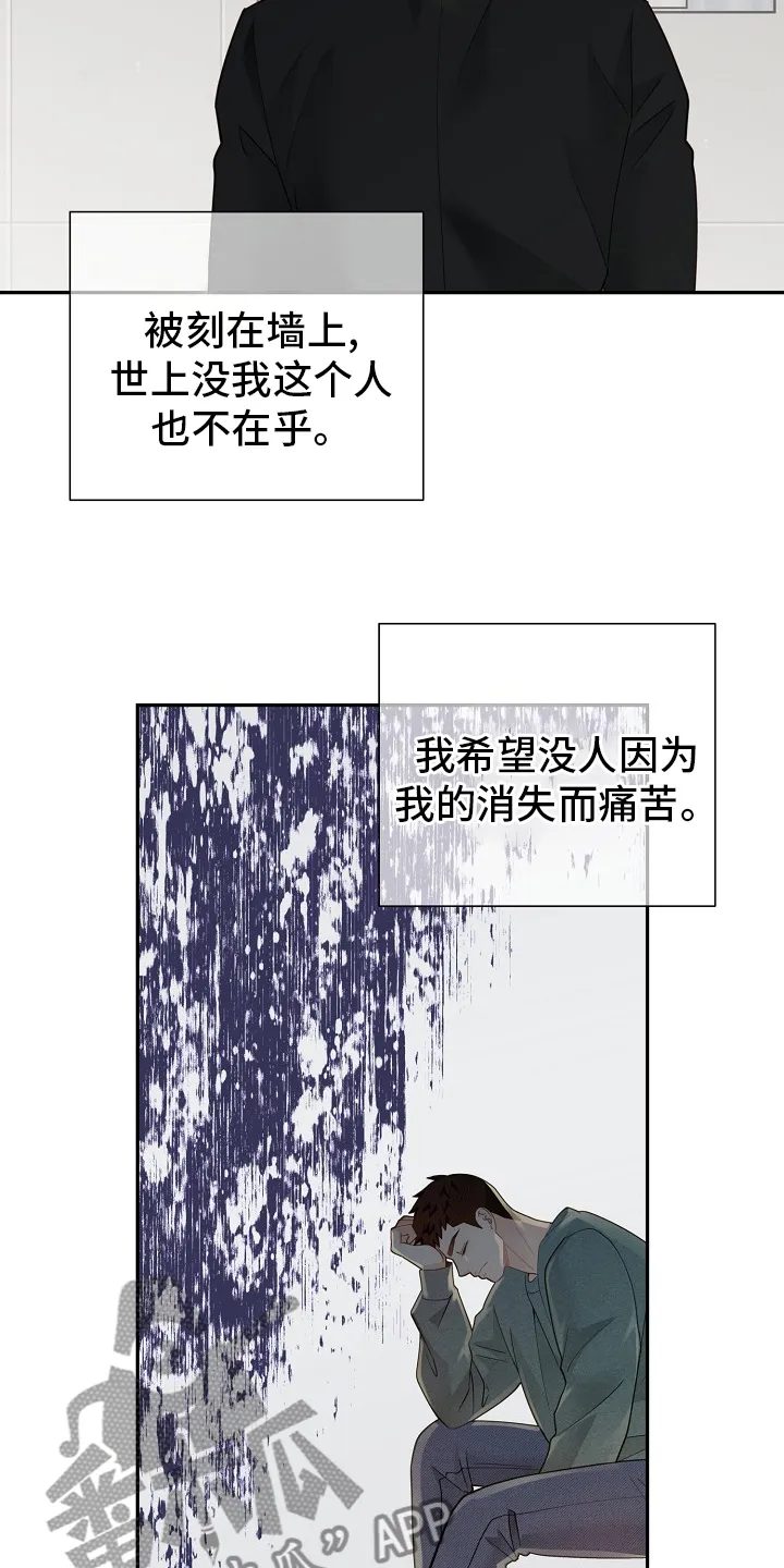 阿尔法监狱漫画漫画,第152章：【番外完结】妈妈6图