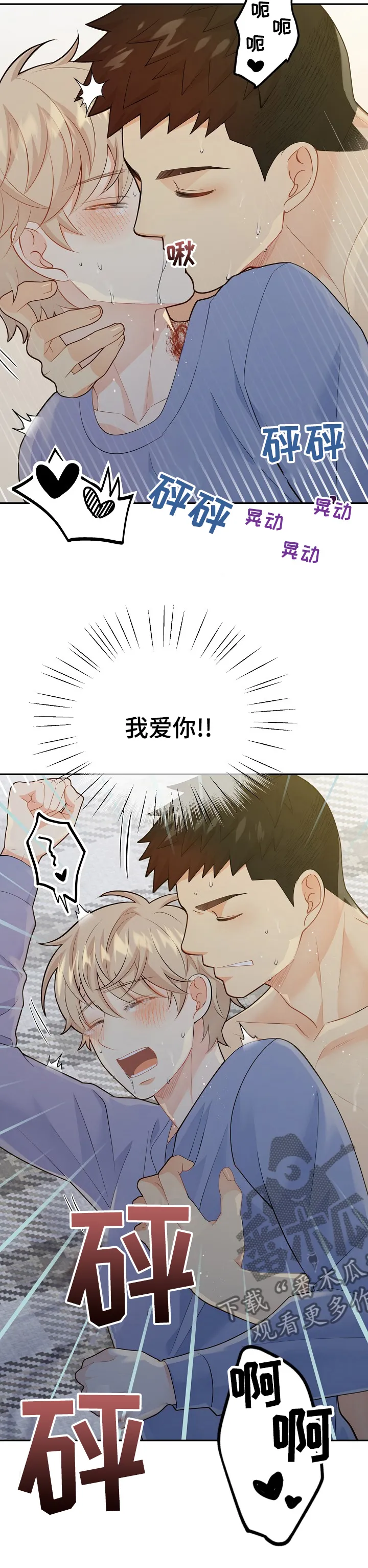 第127章：【番外】我好想你2