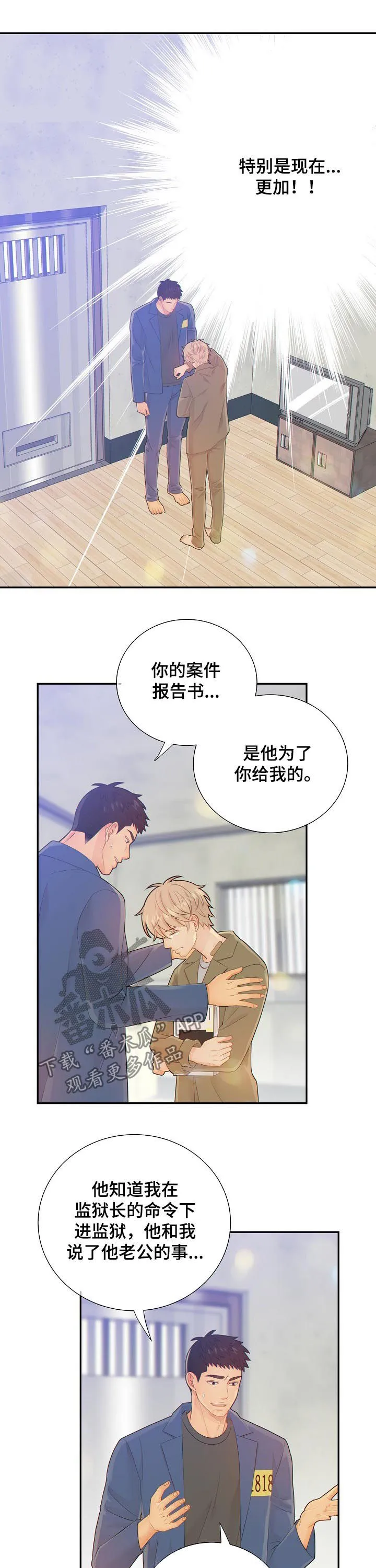 阿尔法监狱漫画漫画,第80章：晕倒5图