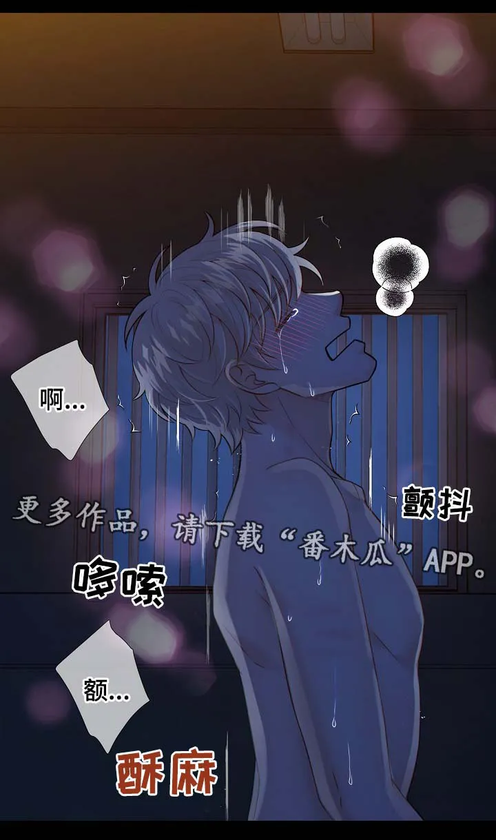 阿尔法监狱漫画漫画,第37章：接受惩罚18图