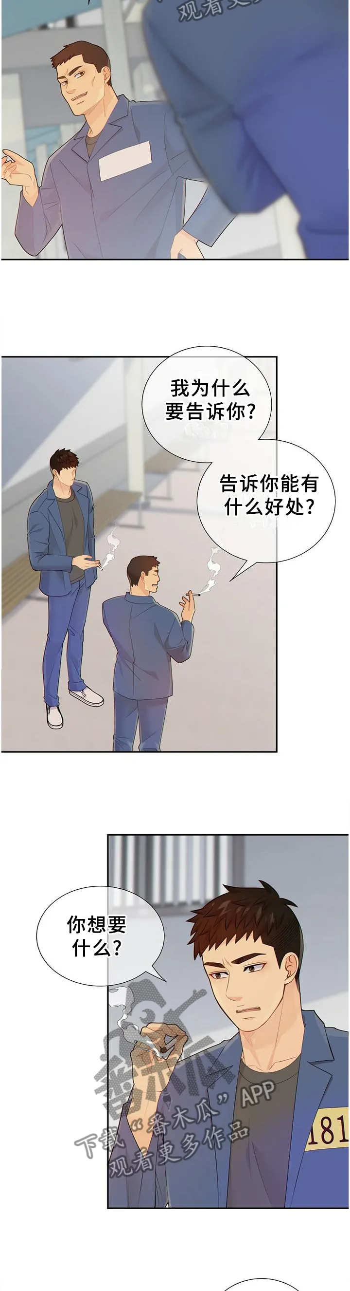 阿尔法监狱漫画漫画,第107章：谈判10图