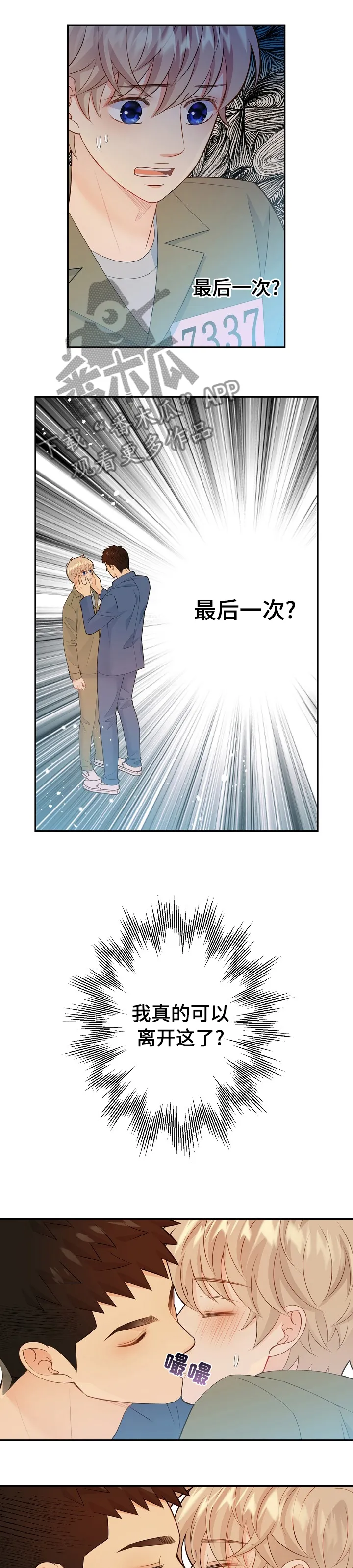 阿尔法监狱漫画漫画,第110章：我赢不了他1图