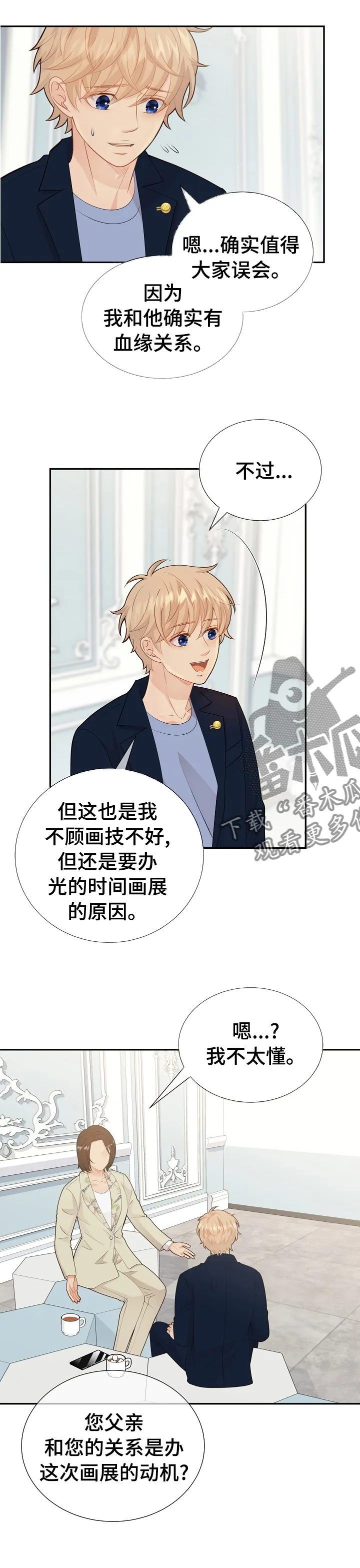 第124章：动机11