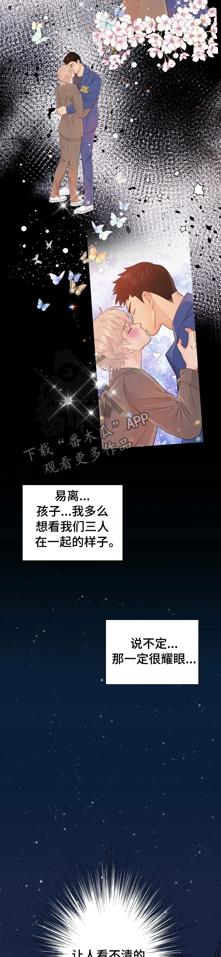阿尔法监狱漫画漫画,第120章：遗孀4图