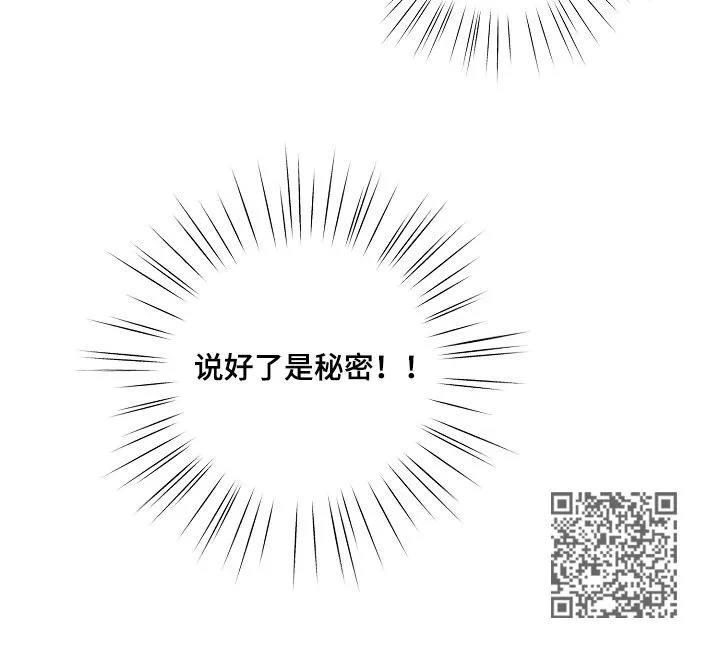 蓝色监狱漫画西班牙漫画,第73章：谎言19图