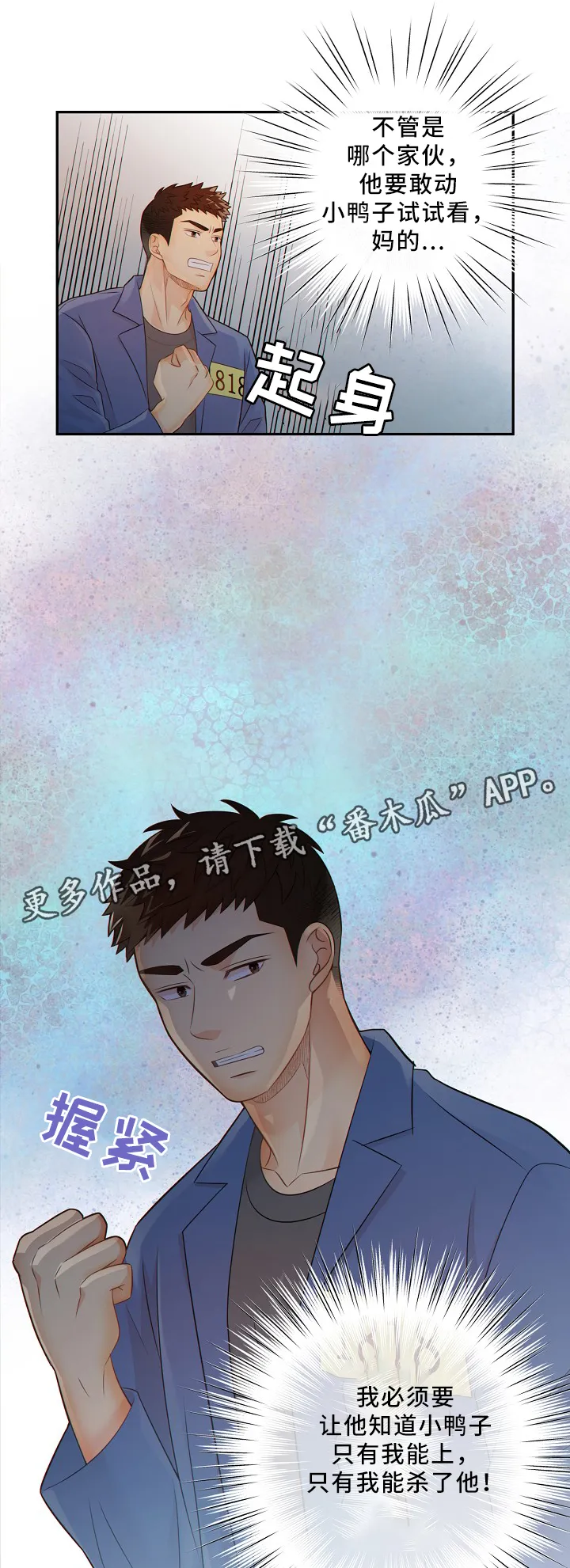 阿尔法监狱漫画漫画,第53章：释放8图