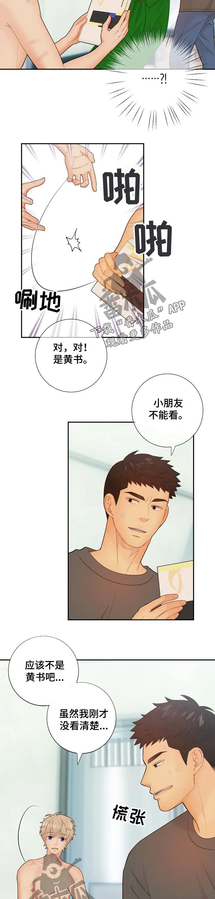 第62章：怀孕2
