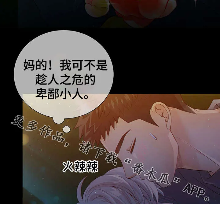 阿尔法监狱漫画漫画,第42章：梦话9图