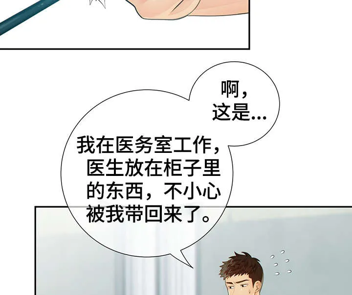 阿尔法监狱漫画漫画,第47章：到哪一步了16图