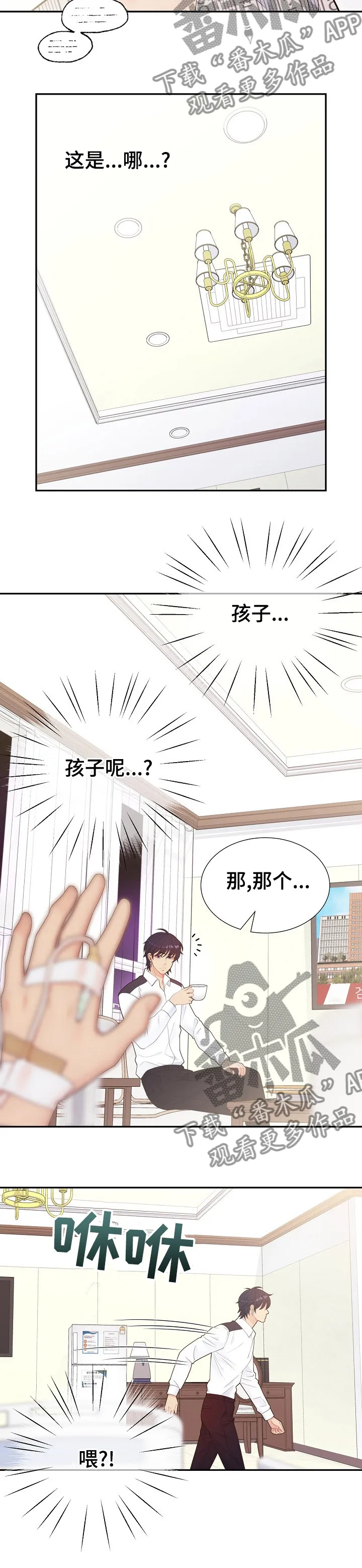 阿尔法监狱漫画漫画,第120章：遗孀6图