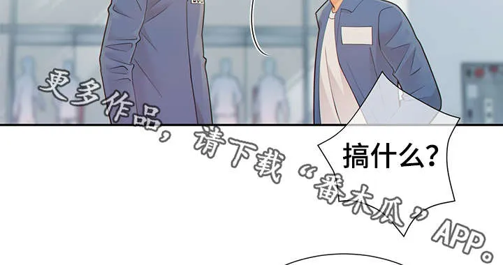 阿尔法监狱漫画漫画,第45章：犯了什么罪36图