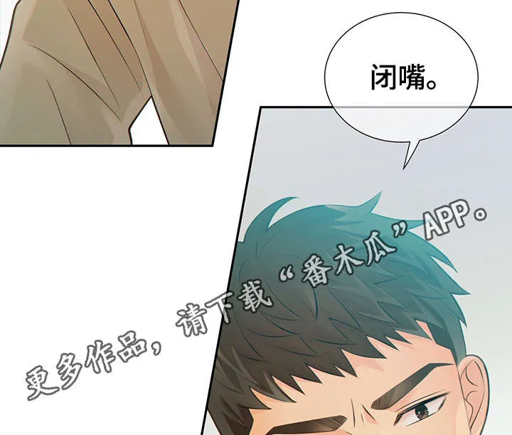 阿尔法监狱漫画漫画,第46章：突击检查36图