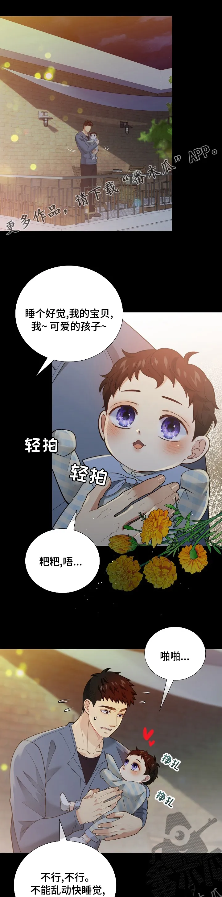 第140章：【番外】败给你了0