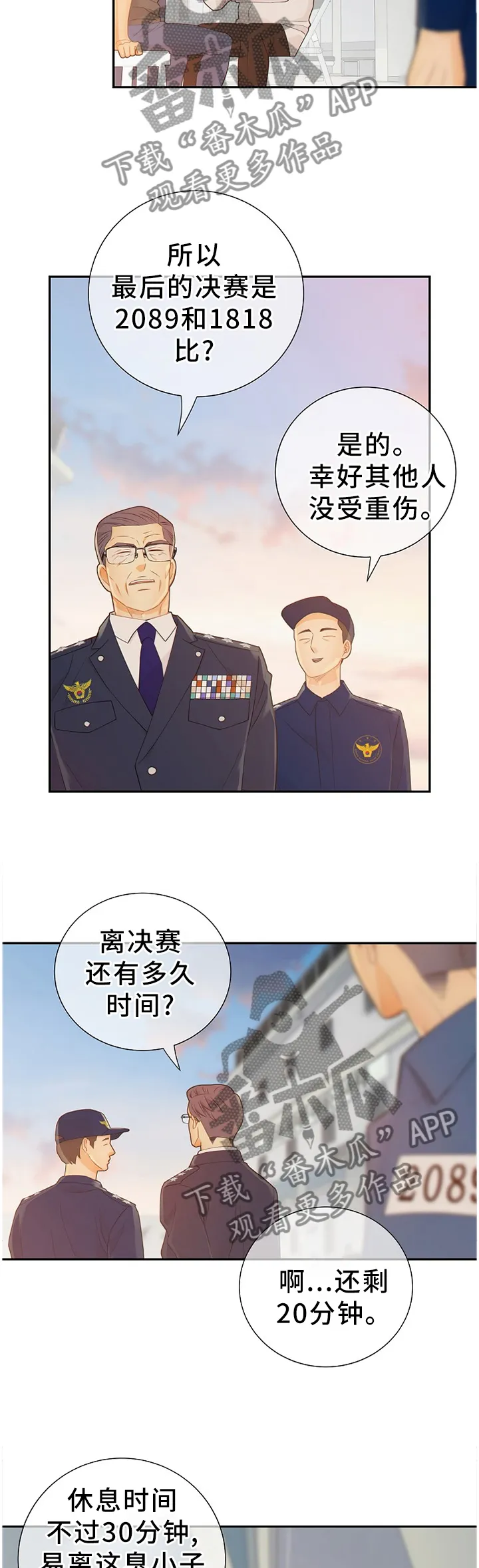 阿尔法监狱漫画漫画,第92章：我在你这边2图
