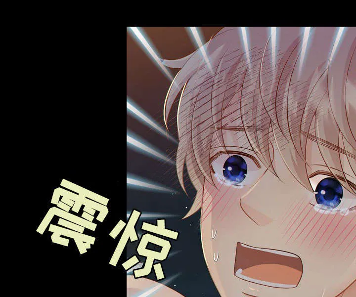 阿尔法监狱漫画漫画,第59章：上瘾16图