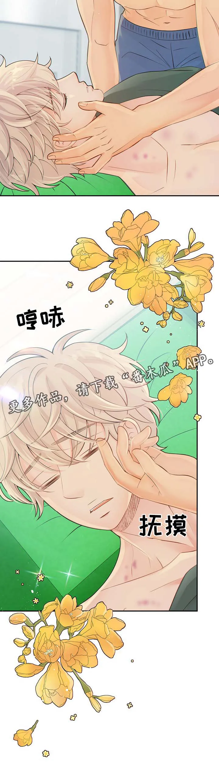 阿尔法监狱漫画漫画,第39章：麻烦精17图