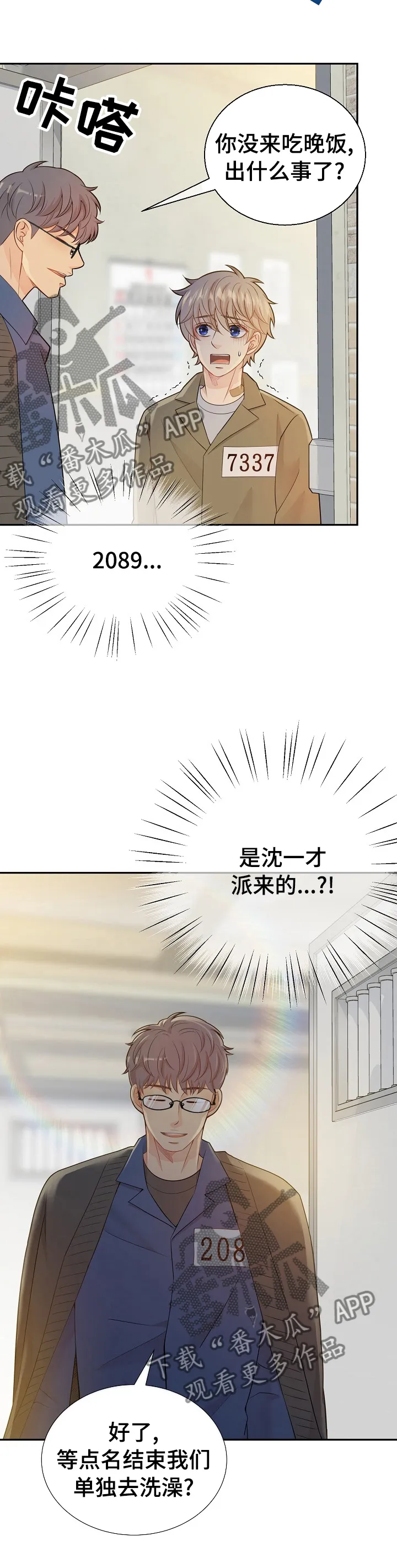 第115章：猜测10