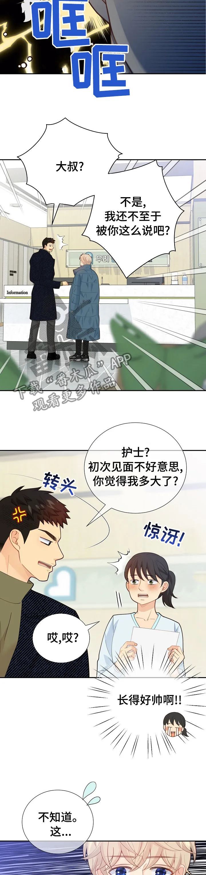 第128章：【番外】中年大叔5