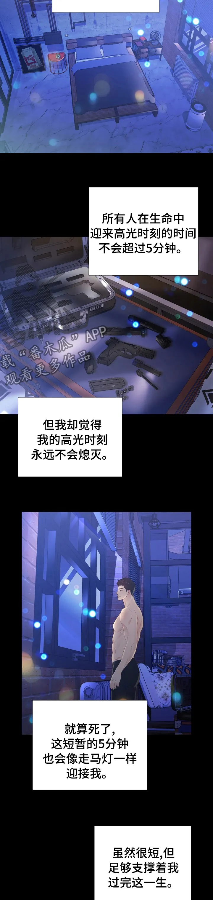 阿尔法监狱漫画漫画,第123章：好想你2图