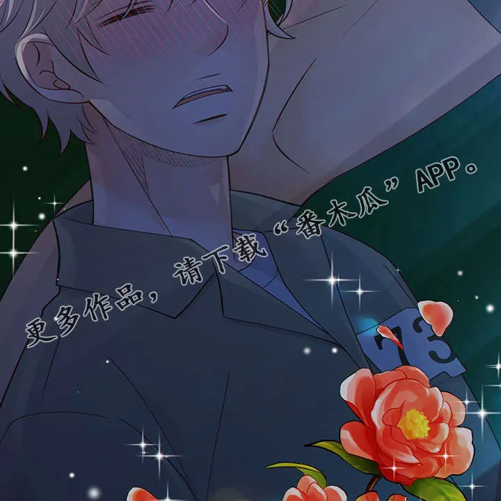 阿尔法监狱漫画漫画,第42章：梦话7图