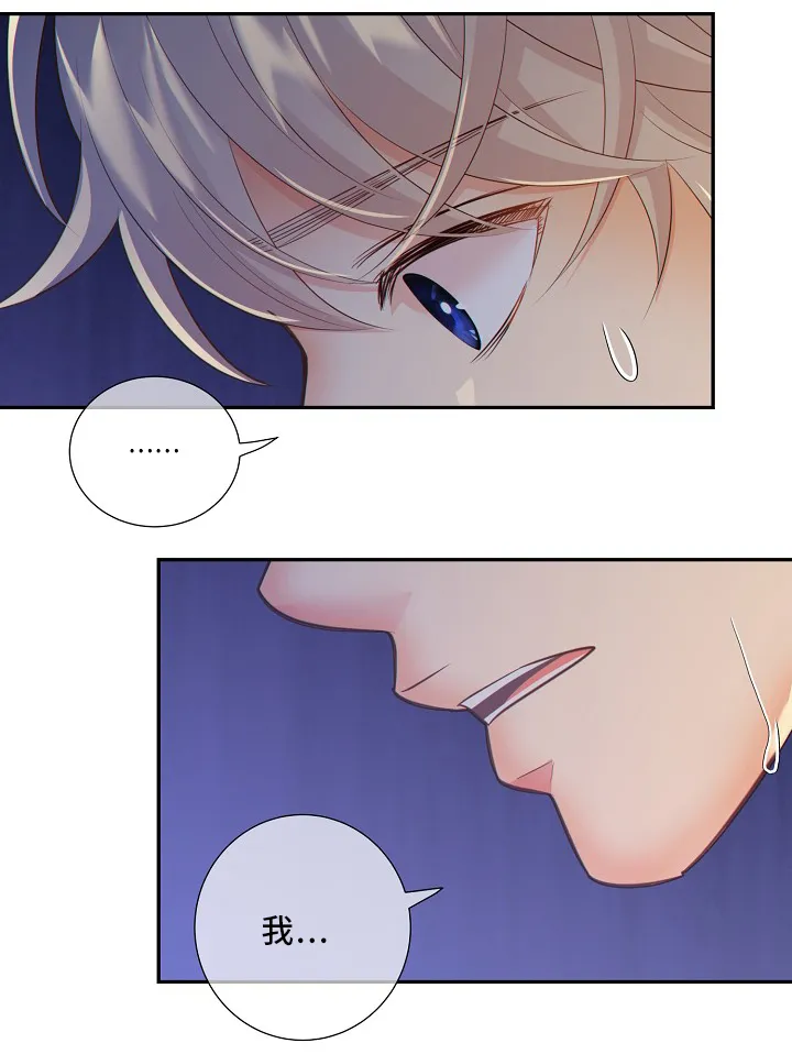 阿尔法监狱漫画漫画,第53章：释放4图