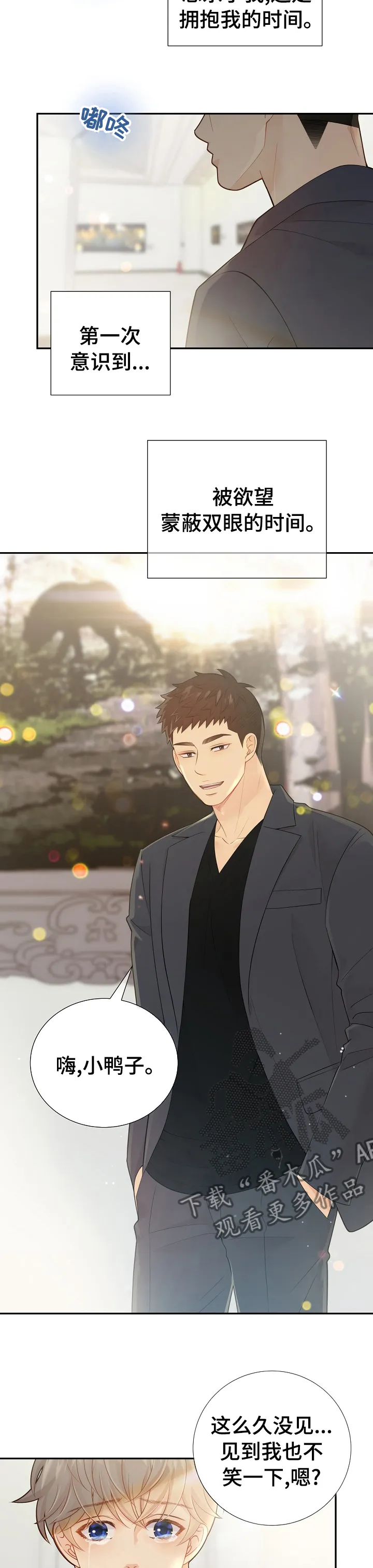 阿尔法监狱漫画漫画,第125章：真的很喜欢你9图
