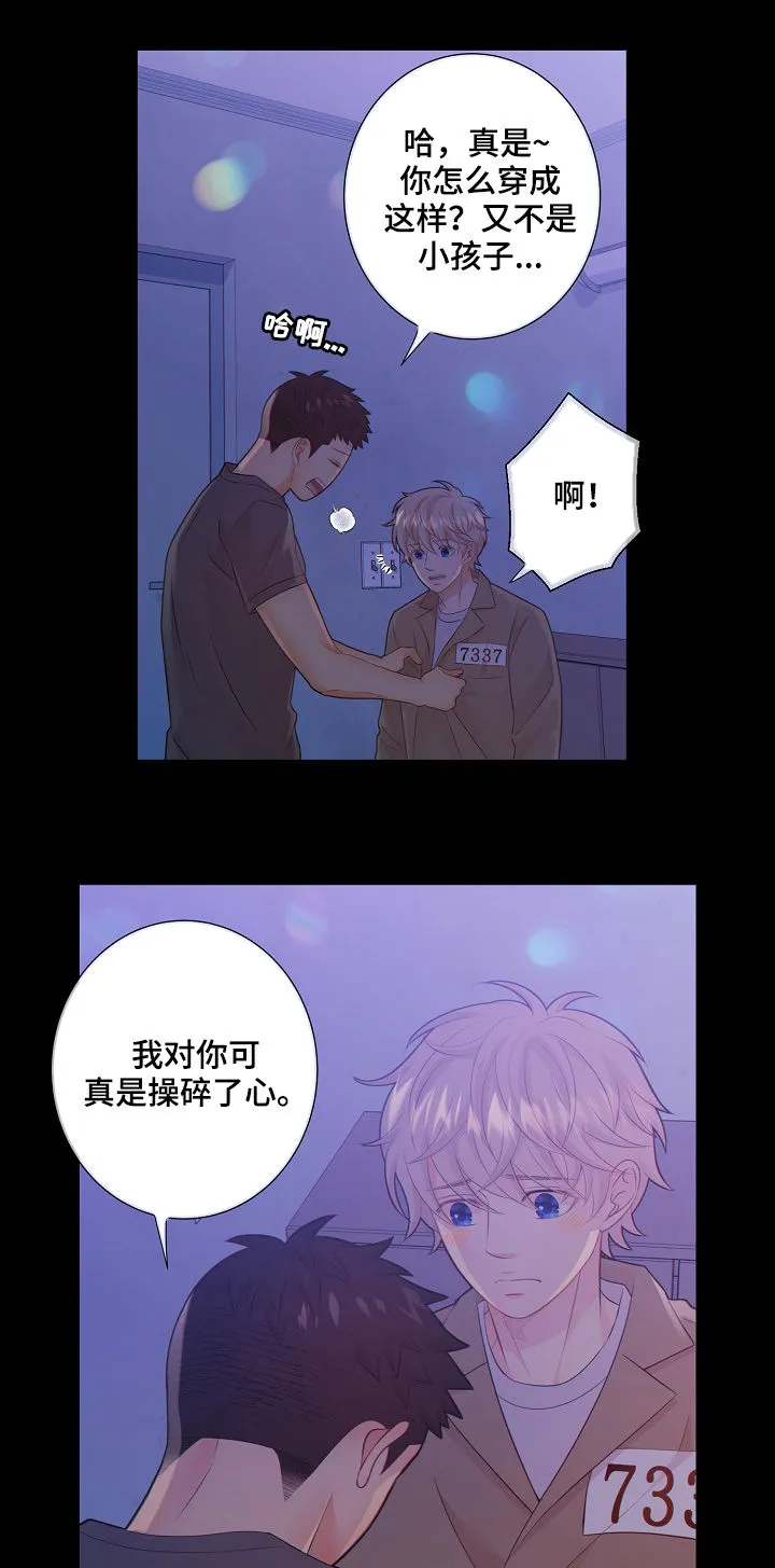 阿尔法监狱27话漫画,第74章：安抚19图