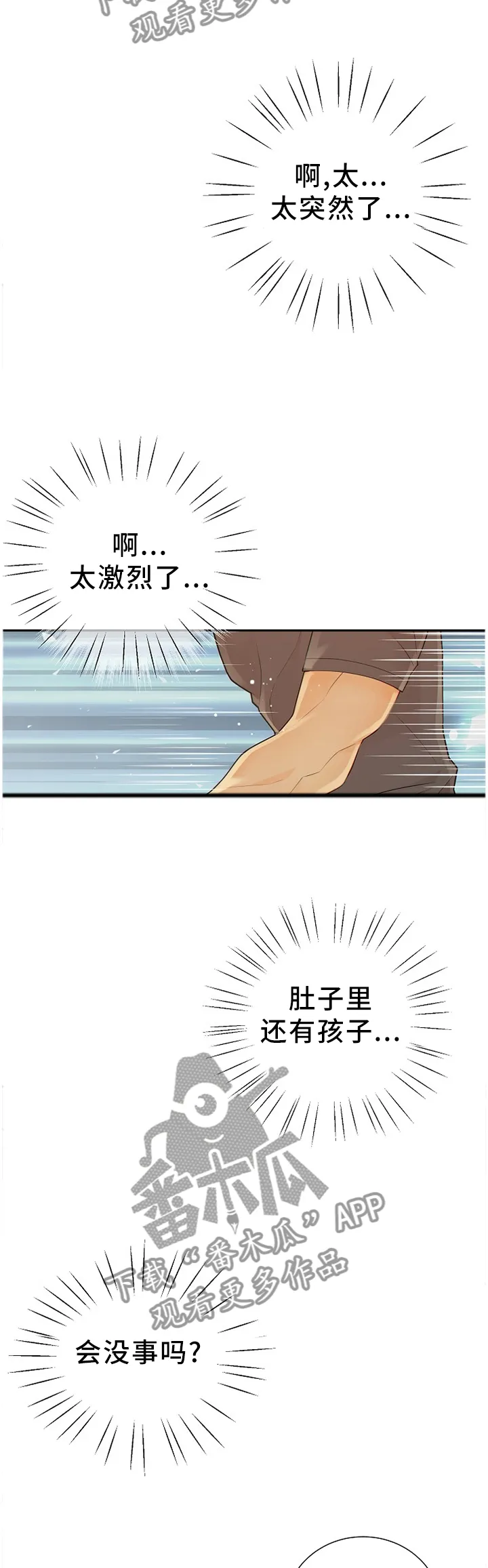 阿尔法监狱漫画漫画,第92章：我在你这边6图