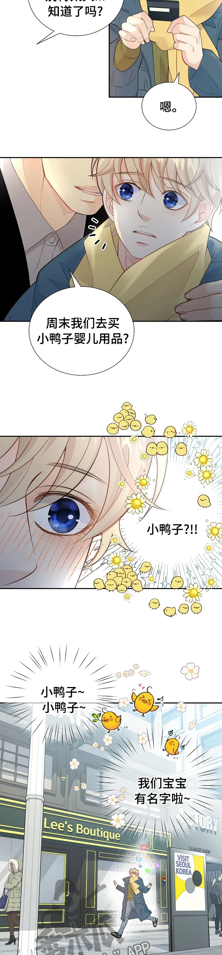 第131章：【番外】不安7