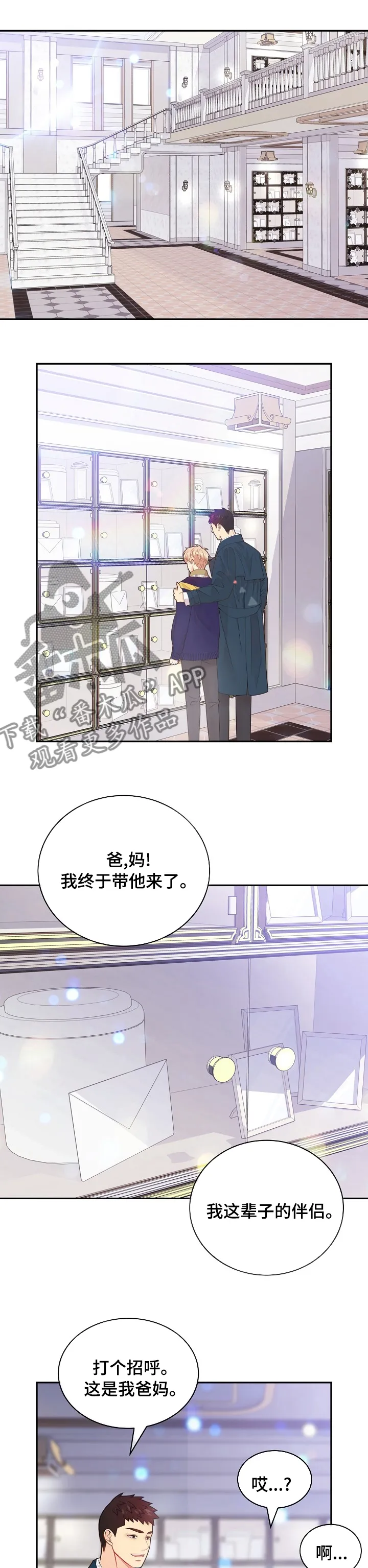 第137章：【番外】很喜欢你6