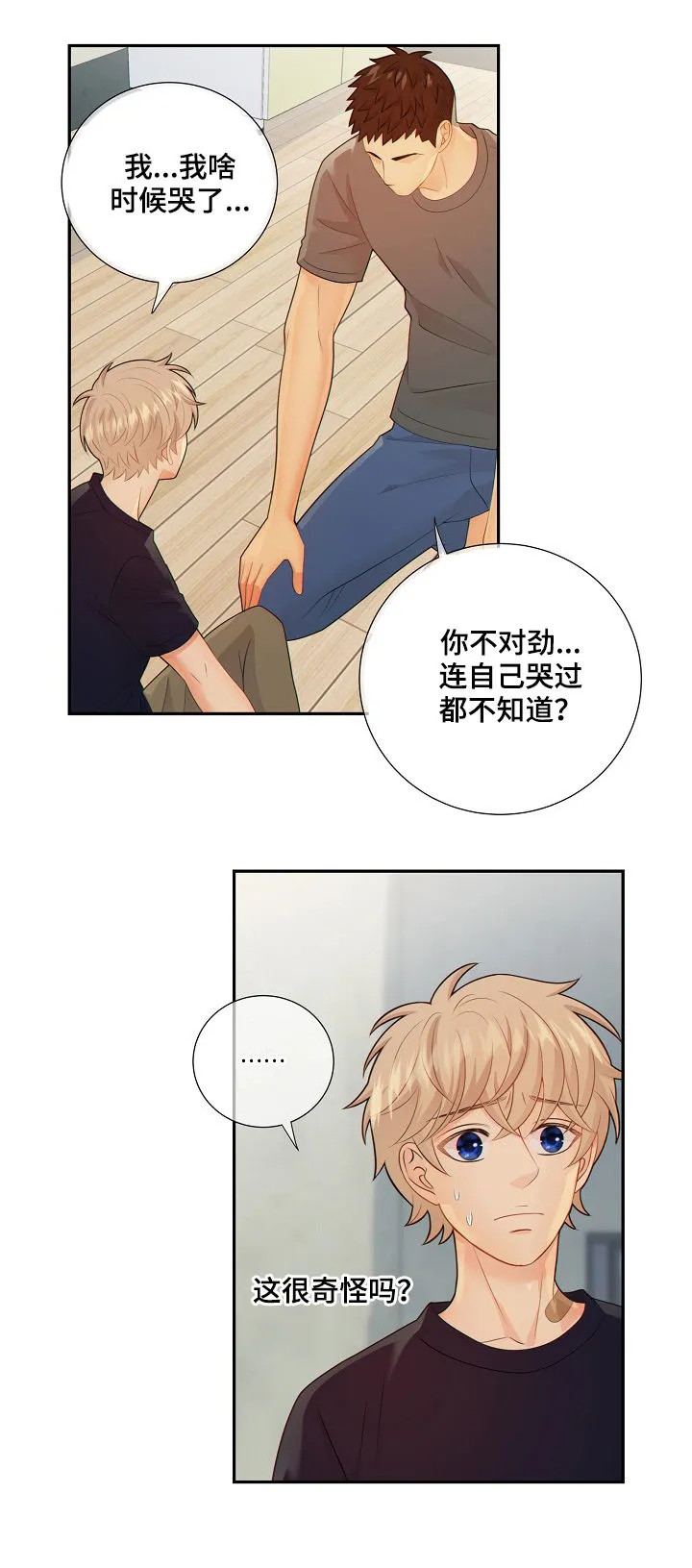 阿尔法监狱漫画漫画,第72章：套话10图