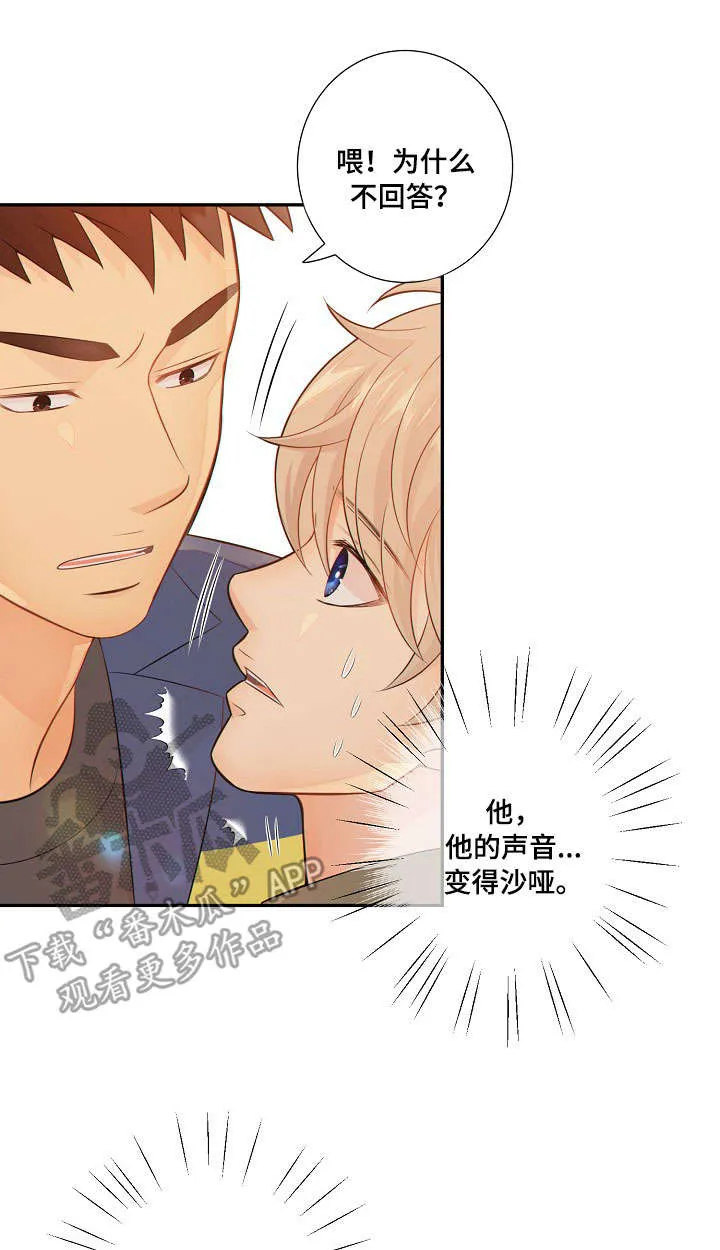 阿尔法监狱漫画漫画,第56章：回房8图