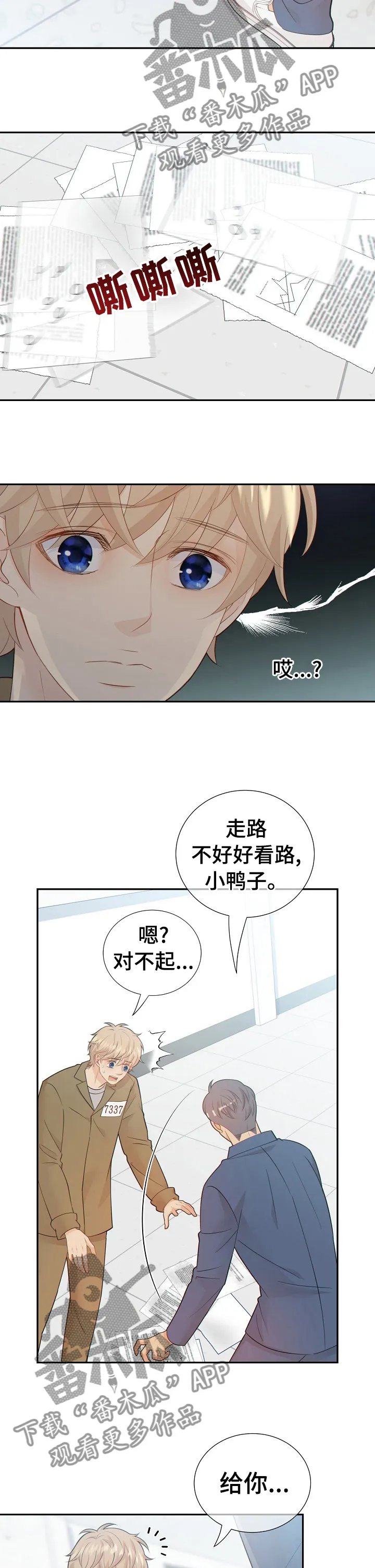 阿尔法监狱36话漫画,第109章：最后一次4图