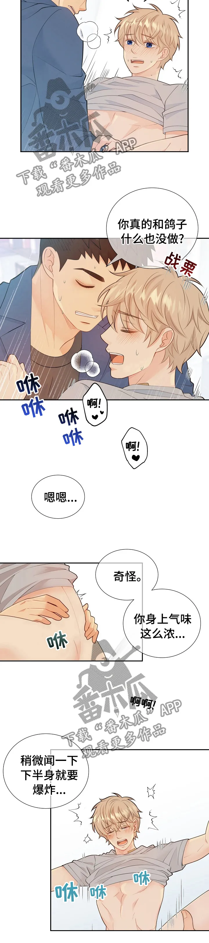 阿尔法监狱漫画漫画,第110章：我赢不了他10图