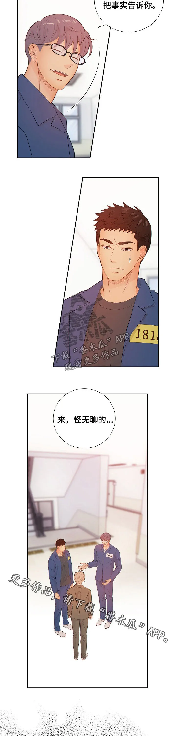第63章：游戏9
