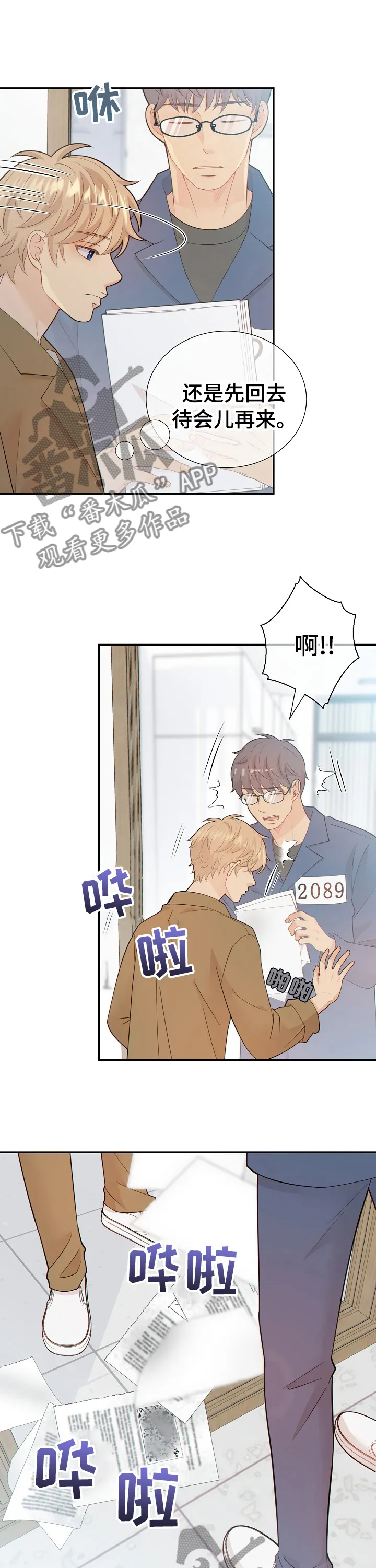 阿尔法监狱36话漫画,第109章：最后一次3图
