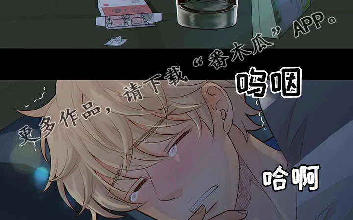 阿尔法监狱漫画漫画,第42章：梦话21图