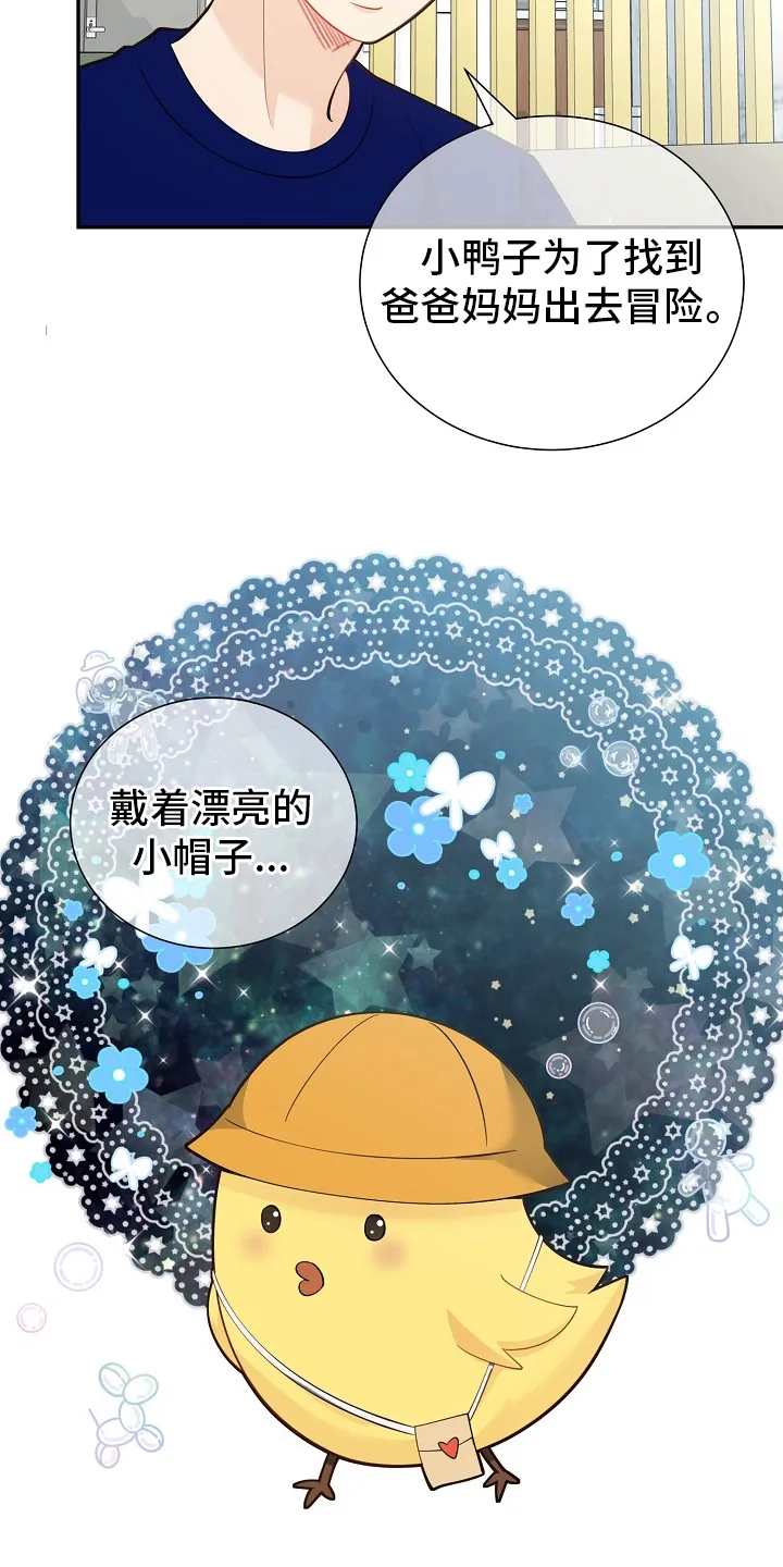 阿尔法监狱漫画漫画,第152章：【番外完结】妈妈14图