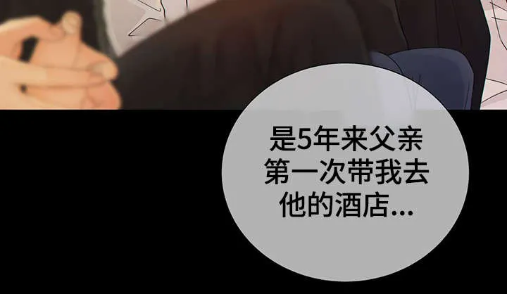阿尔法监狱漫画漫画,第42章：梦话44图