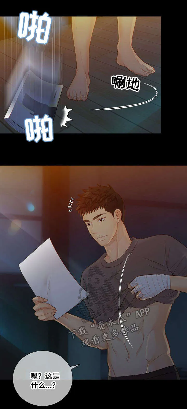 阿尔法监狱漫画漫画,第61章：了解17图