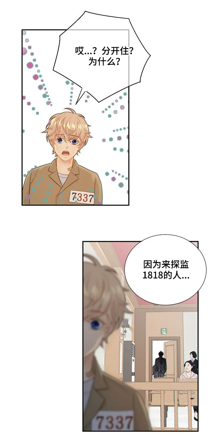 第75章：探监人17