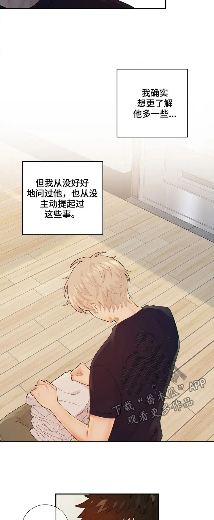 阿尔法监狱漫画漫画,第72章：套话15图